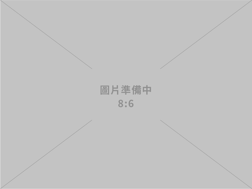 維經科技股份有限公司